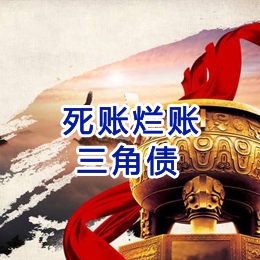 梅江要债公司