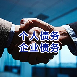 梅江追债公司